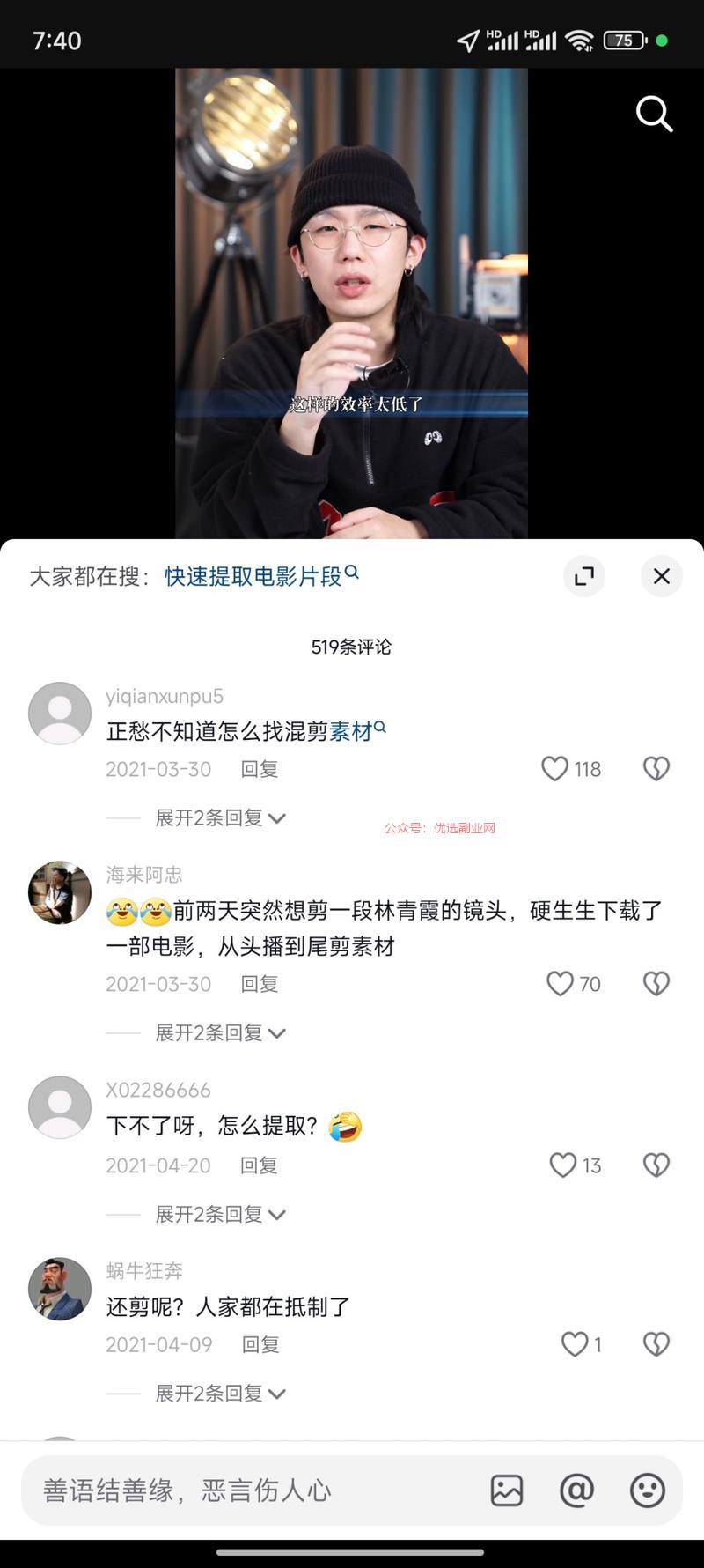 影视剪辑必备，通过搜索…#情报-搞钱情报论坛-网创交流-优选副业网